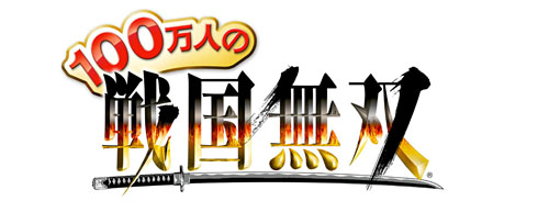 画像ギャラリー No.002のサムネイル画像 / コーエーテクモゲームスの新作ソーシャルゲーム「100万人の戦国無双」の正式サービスが8月31日にスタート。正式サービス開始記念特典も配布