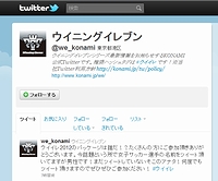 画像ギャラリー No.004のサムネイル画像 / 「ワールドサッカー ウイニングイレブン 2012」の公式サイト,Facebookページ,Twitterアカウントが公開。ついに始動したウイイレ最新作の発売は2011年秋