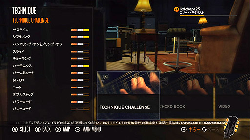画像ギャラリー No.004のサムネイル画像 / ［TGS 2012］「ロックスミス」試遊レポート。ギタービギナーや，練習したけどダメだったという人にオススメのタイトルであることを実感