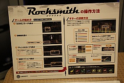 画像ギャラリー No.017のサムネイル画像 / リアルギターゲーム「ロックスミス」を思う存分プレイ。シダックスの5店舗で展開される「ロックスミスルーム」を先行体験してきた