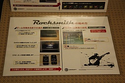 画像ギャラリー No.018のサムネイル画像 / リアルギターゲーム「ロックスミス」を思う存分プレイ。シダックスの5店舗で展開される「ロックスミスルーム」を先行体験してきた
