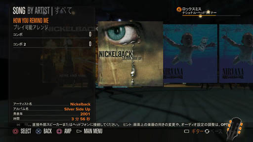 画像ギャラリー No.005のサムネイル画像 / 「ロックスミス」DLC第6弾“Nickelbackソングパック”が本日配信