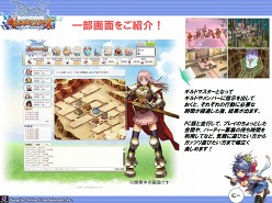 画像ギャラリー No.006のサムネイル画像 / ガンホー初のブラウザゲーム「ラグナロクオンライン ギルドマスターズ」とは? ROのキーマン二人にいろいろ聞いてみた