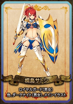 画像ギャラリー No.006のサムネイル画像 / 「ラグナロクオンライン ギルドマスターズ」，ロードナイト/ハイウィザード/ハイプリースト/ロイヤルガード/拳聖/クリエイターのイラストを公開