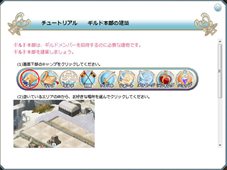画像ギャラリー No.006のサムネイル画像 / 「ラグナロクオンライン ギルドマスターズ」の先行登録受付がスタート。プレオープンサービスは10月19日15：00開始予定