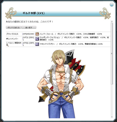 画像ギャラリー No.007のサムネイル画像 / 「ラグナロクオンライン ギルドマスターズ」の先行登録受付がスタート。プレオープンサービスは10月19日15：00開始予定