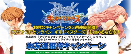 画像ギャラリー No.002のサムネイル画像 / 「ラグナロクオンライン ギルドマスターズ」のプレオープンサービスが本日スタート。プレイヤーが率いる“ギルドメンバー”や,その育成方法を押さえよう