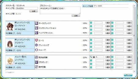 画像ギャラリー No.007のサムネイル画像 / 「ラグナロクオンライン ギルドマスターズ」のプレオープンサービスが本日スタート。プレイヤーが率いる“ギルドメンバー”や,その育成方法を押さえよう