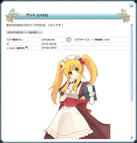 画像ギャラリー No.007のサムネイル画像 / 「RO ギルドマスターズ」，新サーバー開設記念。初心者応援イベントを開催