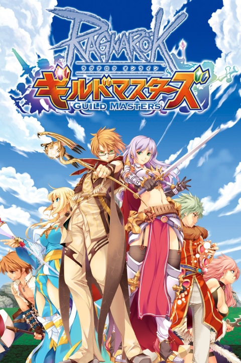画像ギャラリー No.009のサムネイル画像 / 「RO ギルドマスターズ」，新サーバー開設記念。初心者応援イベントを開催