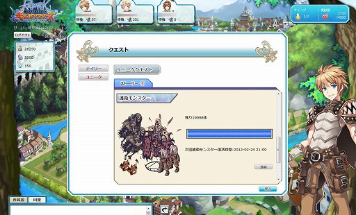 画像ギャラリー No.003のサムネイル画像 / 「RO ギルドマスターズ」2ndフェーズのストーリークエスト第1弾が本日実装