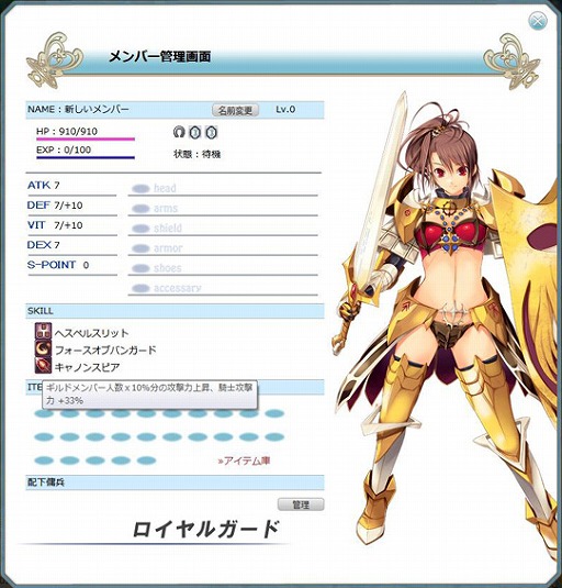 画像ギャラリー No.007のサムネイル画像 / 「RO ギルドマスターズ」2ndフェーズのストーリークエスト第1弾が本日実装