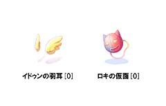 画像ギャラリー No.005のサムネイル画像 / 「RO ギルドマスターズ」,「RO」との連動アイテム第3弾が3月14日に実装