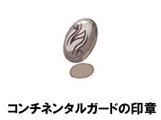 画像ギャラリー No.005のサムネイル画像 / 「RO ギルドマスターズ」，イフリートが出現。ストーリークエスト第2弾を実装