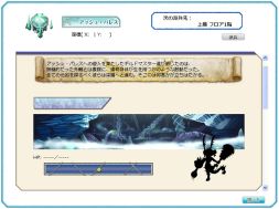 画像ギャラリー No.003のサムネイル画像 / 「RO ギルドマスターズ」最終決戦の舞台となる「アッシュ・パレス」を実装