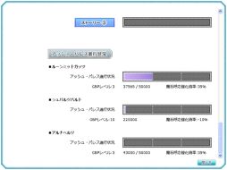 画像ギャラリー No.004のサムネイル画像 / 「RO ギルドマスターズ」最終決戦の舞台となる「アッシュ・パレス」を実装