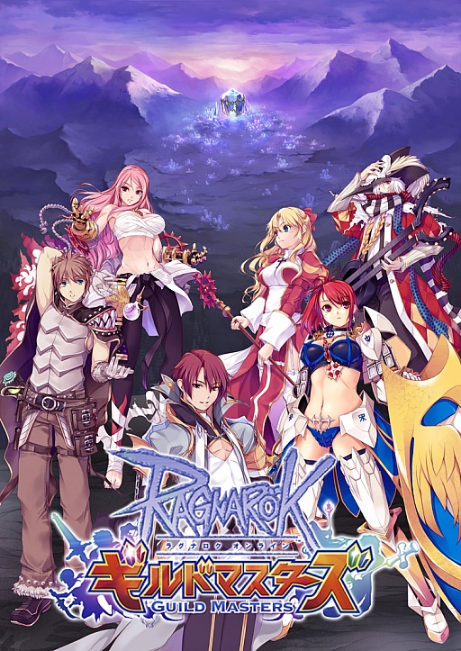 画像ギャラリー No.001のサムネイル画像 / 「RO ギルドマスターズ」第1シーズンで最後のイベントを5月30日から開催