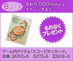 画像ギャラリー No.003のサムネイル画像 / 「RO ギルドマスターズ」G-MONEYを利用すると抽選で特典が。26日スタート
