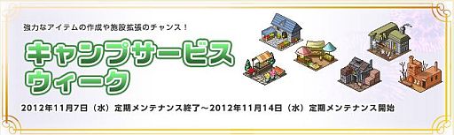 画像ギャラリー No.002のサムネイル画像 / 「RO ギルドマスターズ」,パワーアップした工房と市場でキャンプを強化しよう