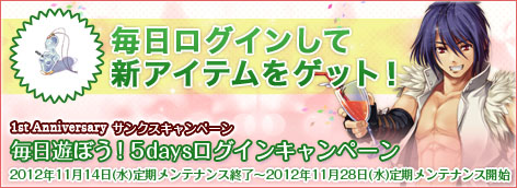 画像ギャラリー No.001のサムネイル画像 / 「RO ギルドマスターズ」のイベント“ダンジョントレジャーウィーク”が開始に
