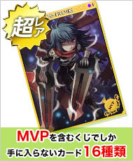 画像ギャラリー No.006のサムネイル画像 / 「RO ギルドマスターズ」ギルドメンバーの勧誘金額が通常の半額に