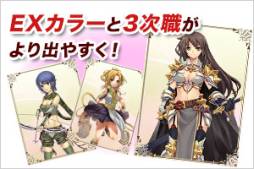 画像ギャラリー No.003のサムネイル画像 / 「RO ギルドマスターズ」3次職などの出現率がUp，ドリームくじ第4弾SPを発売