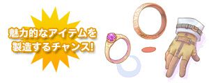 画像ギャラリー No.004のサムネイル画像 / 「RO ギルドマスターズ」キャンプブーストイベントが本日スタート