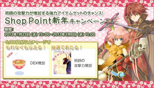 画像ギャラリー No.005のサムネイル画像 / 「RO ギルドマスターズ」SPキャラクターが当たるドリームくじ第5弾を本日発売