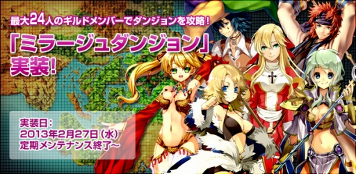 画像ギャラリー No.002のサムネイル画像 / 「RO ギルドマスターズ」首都システムの第2弾で冒険者ギルドなどが実装
