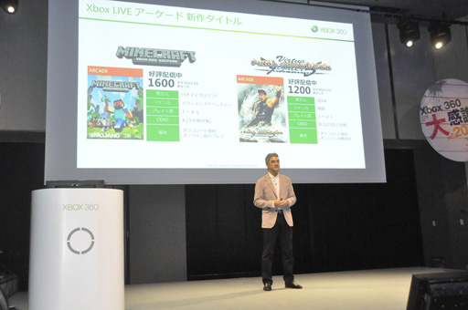 画像ギャラリー No.047のサムネイル画像 / 「Halo 4」の国内初となるデモプレイや，「バイオハザード6」の新情報も明かされた「Xbox 360 『大』感謝祭 2012 夏」のプレス向け発表会をレポート