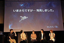 画像ギャラリー No.006のサムネイル画像 / 荒牧伸志氏,富永和子氏,小山力也氏,藤村 歩氏ら豪華ゲストが出演した「Halo 4」パネルディスカッションをレポート