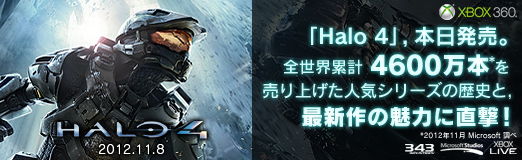 画像ギャラリー No.032のサムネイル画像 / 【PR】「Halo 4」,本日発売。全世界累計4600万本を売り上げた人気シリーズの歴史と,最新作の魅力に直撃!