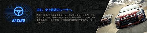 画像ギャラリー No.005のサムネイル画像 / 「Red Bull 5G 2013 FINALS」が12月15日東京で開催。観戦チケットは10月1日発売