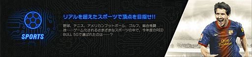 画像ギャラリー No.006のサムネイル画像 / 「Red Bull 5G 2013 FINALS」が12月15日東京で開催。観戦チケットは10月1日発売