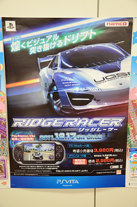 画像ギャラリー No.004のサムネイル画像 / PS Vitaのローンチタイトル「リッジレーサー」「塊魂 ノ・ビ〜タ」を,バンダイナムコゲームスのメディア向け体験会で試してきた