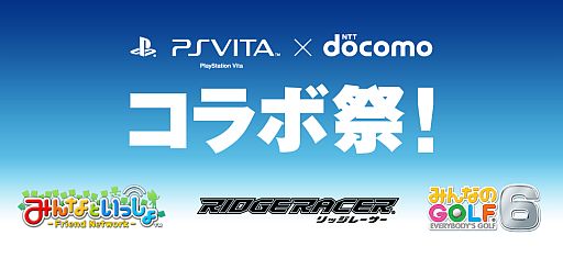 画像ギャラリー No.007のサムネイル画像 / 「リッジレーサー」に“ドコモダケ”のデコレーションを施したコラボマシンが登場