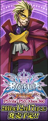 画像ギャラリー No.002のサムネイル画像 / 「BLAZBLUE CONTINUUM SHIFT EXTEND」，ブログパーツを全19種配信
