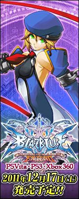 画像ギャラリー No.004のサムネイル画像 / 「BLAZBLUE CONTINUUM SHIFT EXTEND」，ブログパーツを全19種配信
