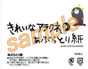 画像ギャラリー No.013のサムネイル画像 / 「BLAZBLUE」,“コミックマーケット81”に登場。グッズのラインナップを公開