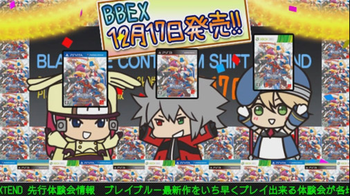 画像ギャラリー No.002のサムネイル画像 / 「BLAZBLUE」，「ぶるらじW」を12月17日に放送。予告編は本日18時頃配信