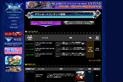 画像ギャラリー No.001のサムネイル画像 / 「BLAZBLUE」，DLC第2弾を1月19日から4週に分けて順次配信