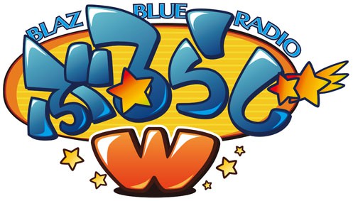 画像ギャラリー No.005のサムネイル画像 / 「BLAZBLUE」,ぶるらじWの第7回を本日配信。ゲストは声優の野水伊織さん