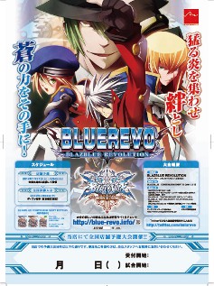 画像ギャラリー No.013のサムネイル画像 / 「BLAZBLUE」,ぶるらじWの第7回を本日配信。ゲストは声優の野水伊織さん