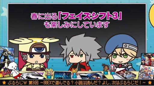画像ギャラリー No.005のサムネイル画像 / 「BLAZBLUE」を応援するWebラジオ「ぶるらじW」,第9回を今夜18時に放送