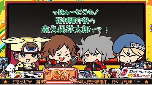 画像ギャラリー No.003のサムネイル画像 / Webラジオ「ぶるらじW」第10回のゲストは「P4U」陽介役の森久保祥太郎さん