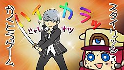 画像ギャラリー No.008のサムネイル画像 / Webラジオ「ぶるらじW」第10回のゲストは「P4U」陽介役の森久保祥太郎さん