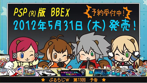 画像ギャラリー No.001のサムネイル画像 / 「ぶるらじW」第13回が本日配信。ゲストにはマコト役の磯村知美さんが登場