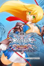 画像ギャラリー No.002のサムネイル画像 / 「BLAZBLUE」ラグナ・ノエル・ツバキのAndroid向けめざましアプリが配信