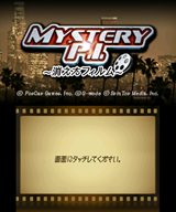 画像ギャラリー No.002のサムネイル画像 / 3DSダウンロード専用タイトル「ミステリー P.I. 〜消えたフィルム〜」配信開始