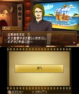 画像ギャラリー No.003のサムネイル画像 / 3DSダウンロード専用タイトル「ミステリー P.I. 〜消えたフィルム〜」配信開始